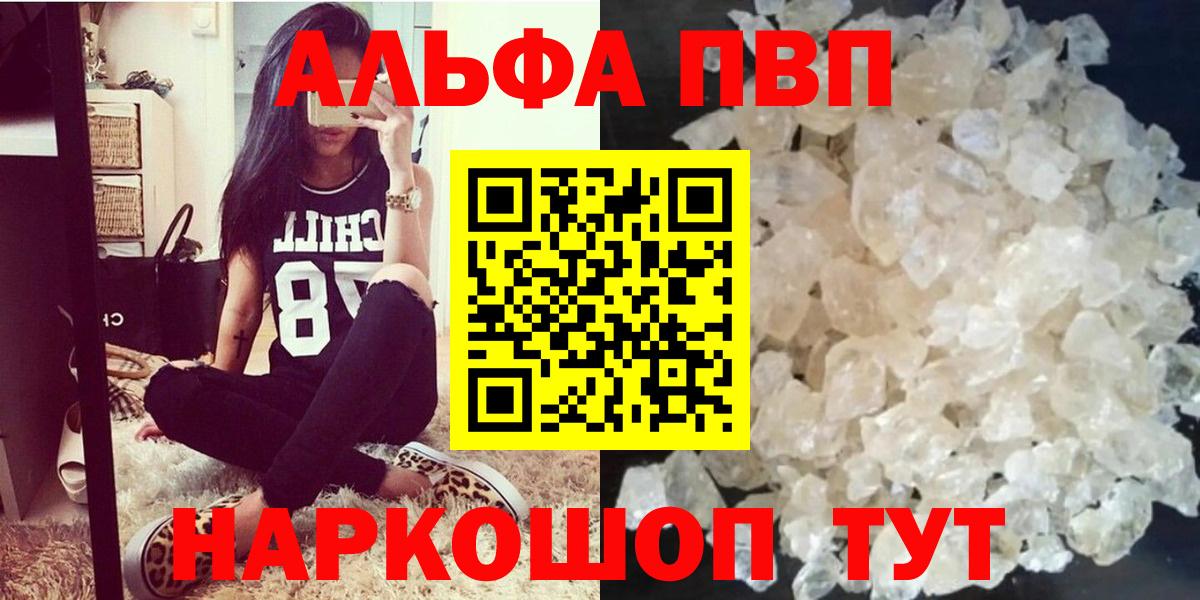 A-PVP СК  A PVP VHQ  Надым  A PVP  Вход с VPN 