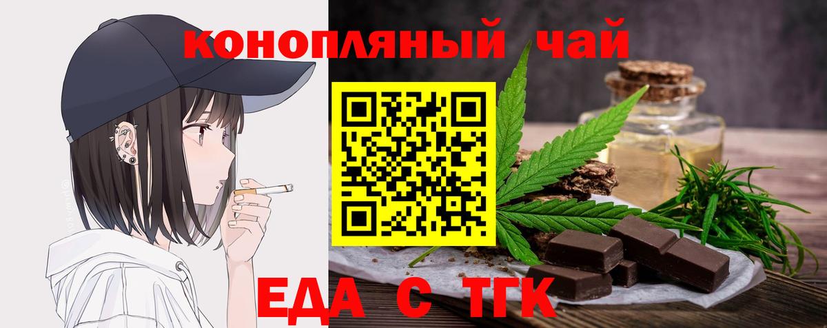 Надым  Печенье с ТГК конопля  Вход с VPN 