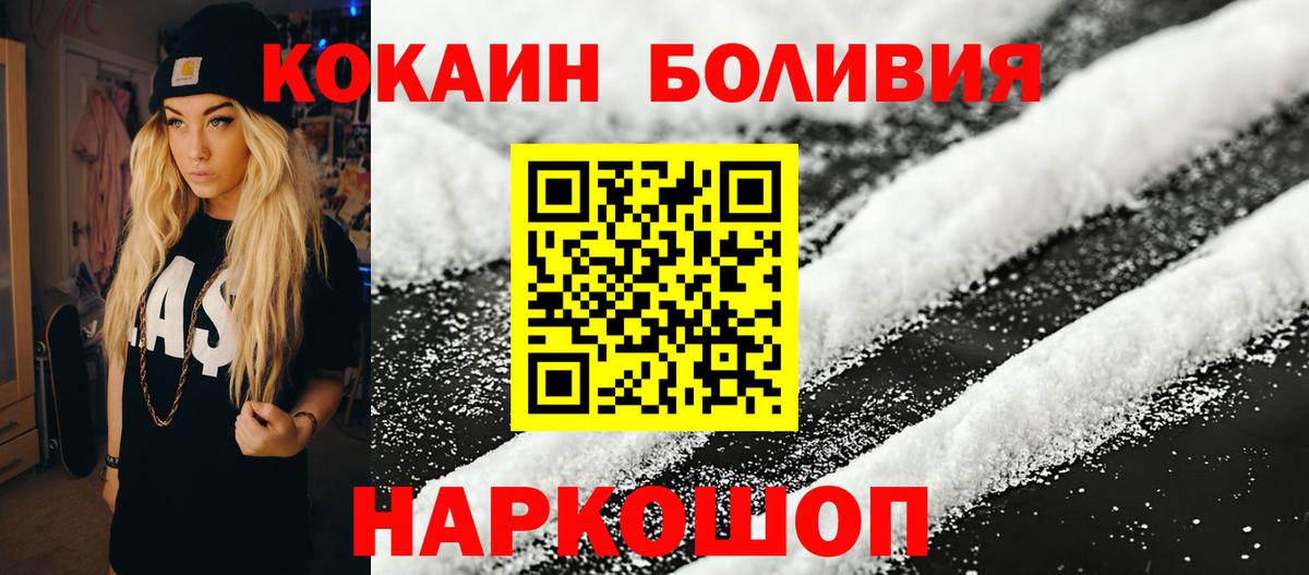 Cocaine 97%  Cocaine  Надым  Вход с VPN 