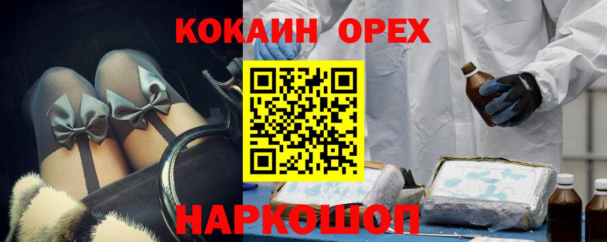 КОКАИН 98% Надым