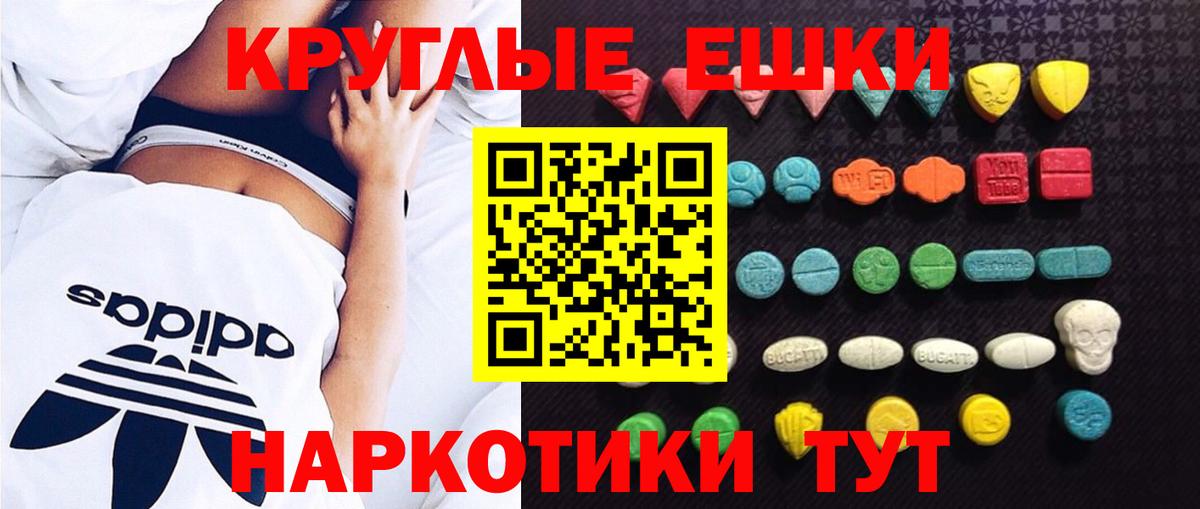 Экстази mix Надым