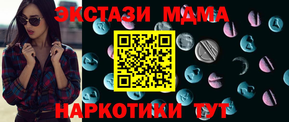 ЭКСТАЗИ 300 mg  Экстази mix  Экстази  Вход с VPN  Надым 