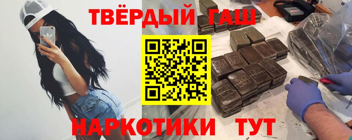 ГАШ гашик  наркота  ГАШИШ VHQ  Надым  Вход с VPN 