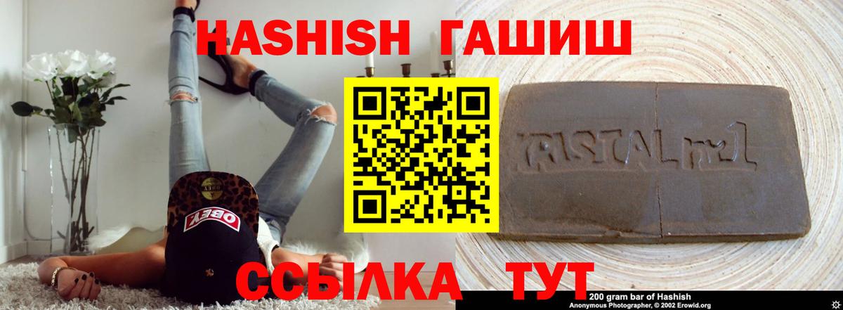 ГАШ VHQ Надым