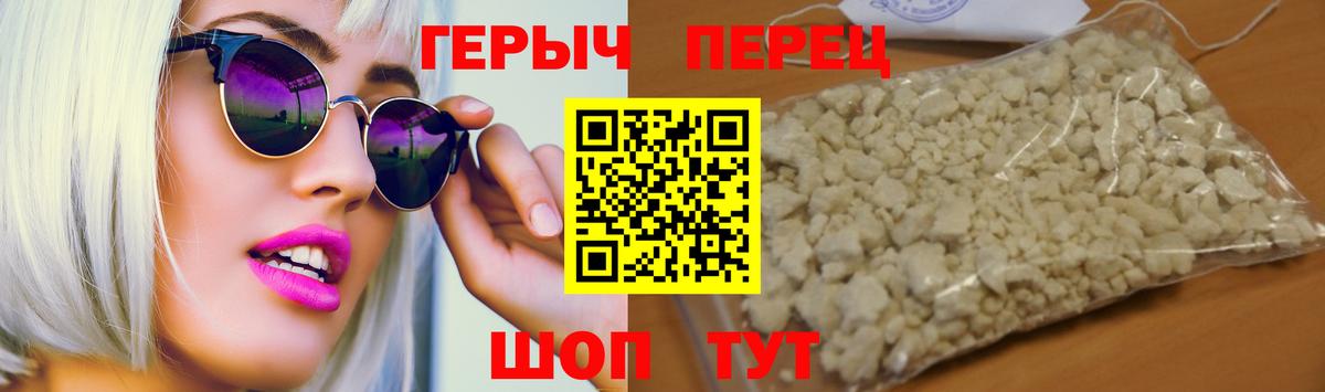 Надым  Героин  Вход с VPN  Героин Heroin 