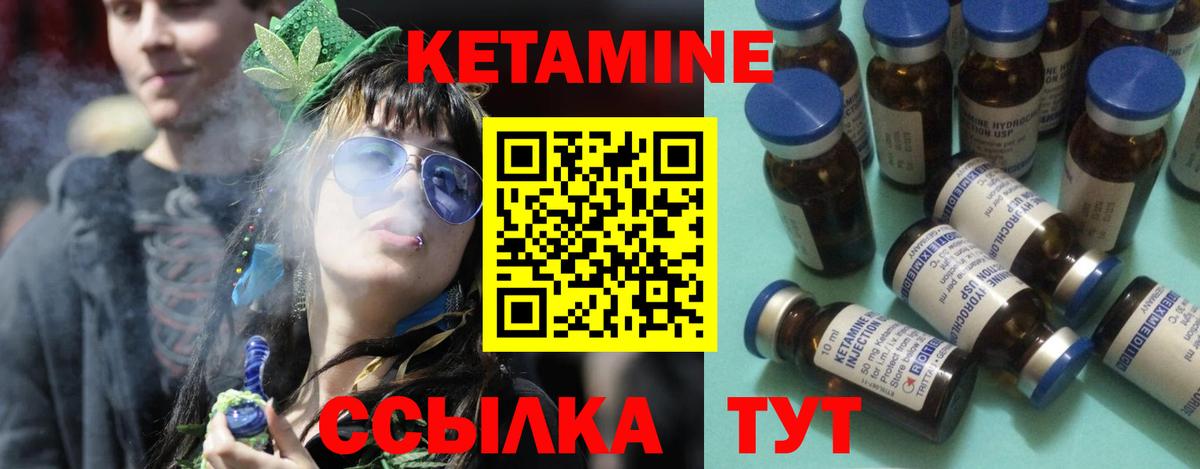 Кетамин ketamine  Вход с VPN  Надым  КЕТАМИН ketamine 