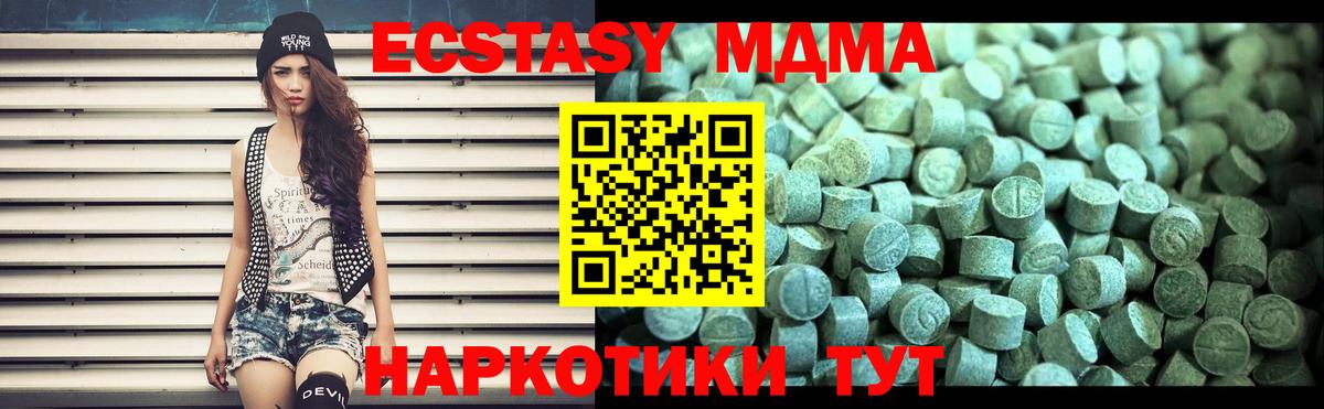 MDMA молли Надым