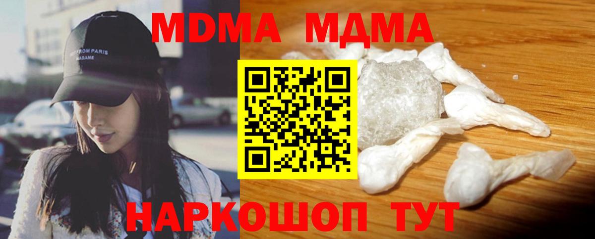 МДМА Molly  Вход с VPN  МДМА  MDMA молли  Надым 