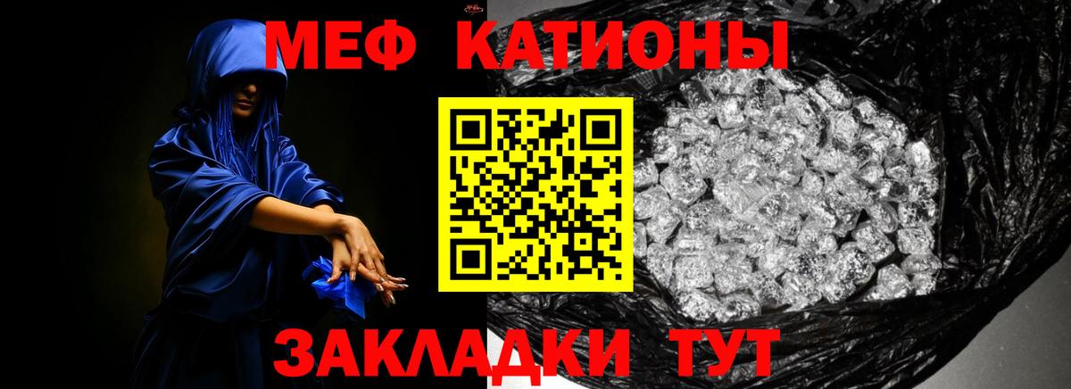 МЕФ мука Надым