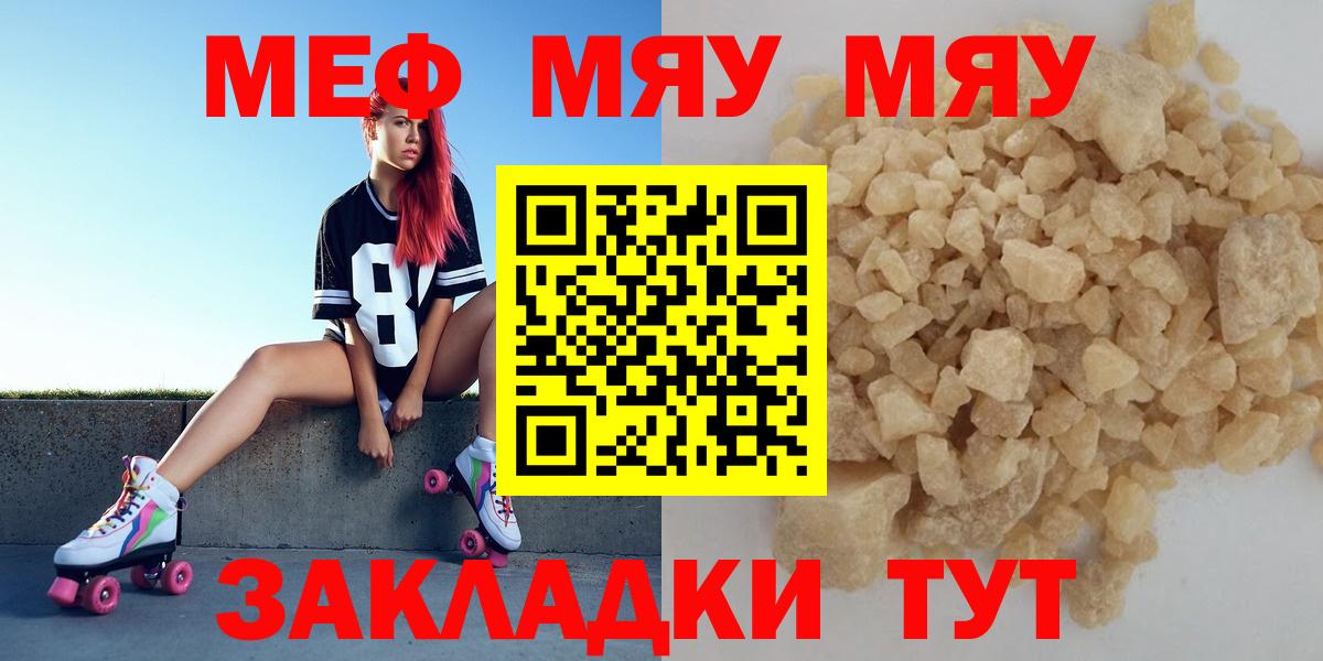 Мефедрон mephedrone  наркота  Меф VHQ  МЯУ-МЯУ  Меф  Надым  Вход с VPN 
