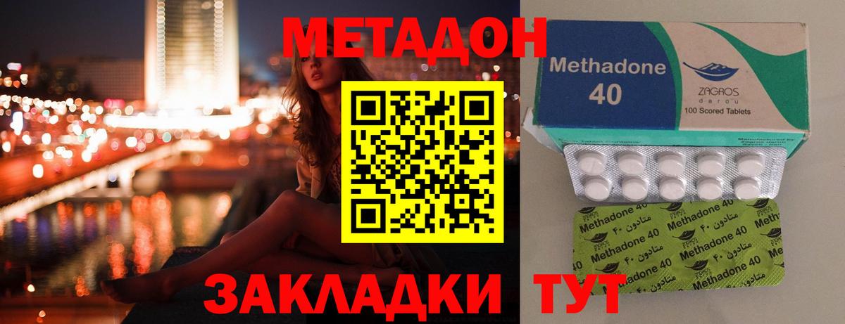 МЕТАДОН кристалл  Вход с VPN  Метадон VHQ  даркнет наркотические препараты  Надым 