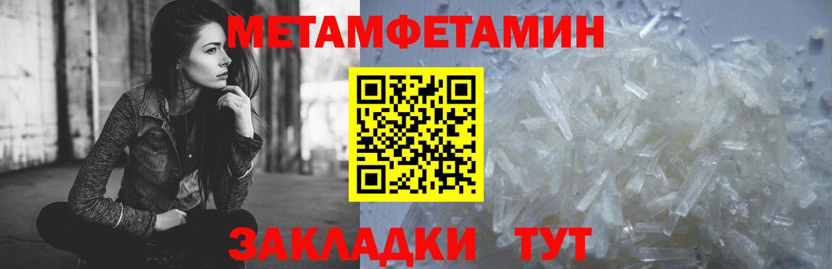 Надым  Метамфетамин винт  Вход с VPN 