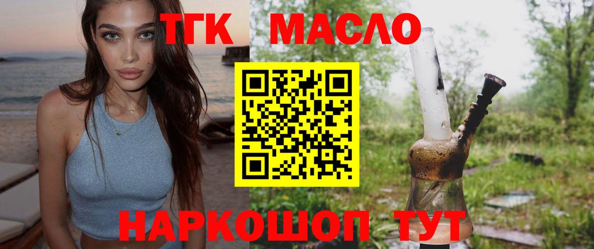 Надым  Дистиллят ТГК вейп  Вход с VPN 