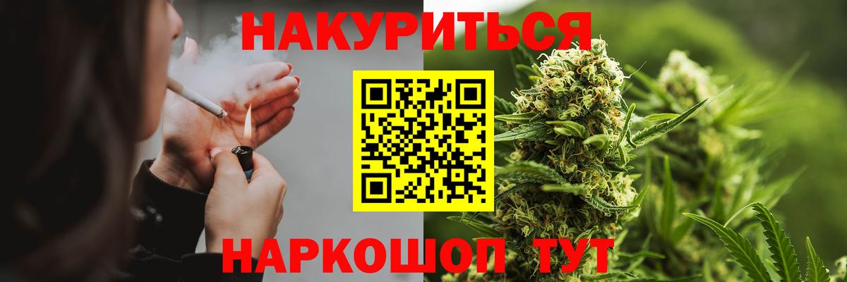 Бошки марихуана гибрид  Конопля сатива  Надым  Вход с VPN  Бошки марихуана гибрид 